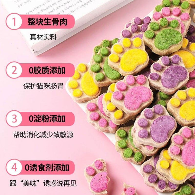 三只小熊胖胖熊 試用貓爪生骨肉餅寵物凍干貓咪狗零食雞肉三文魚蛋黃貓草
