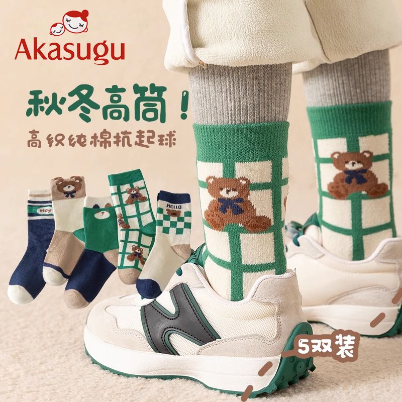 百億補貼：Akasugu 新生 兒童襪子男童純棉秋冬季卡通潮寶寶男孩學生春秋款中筒襪