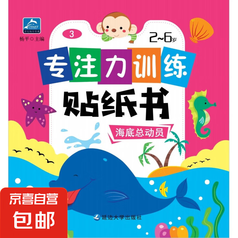 幼兒童早教啟蒙認知游戲書 任選1本