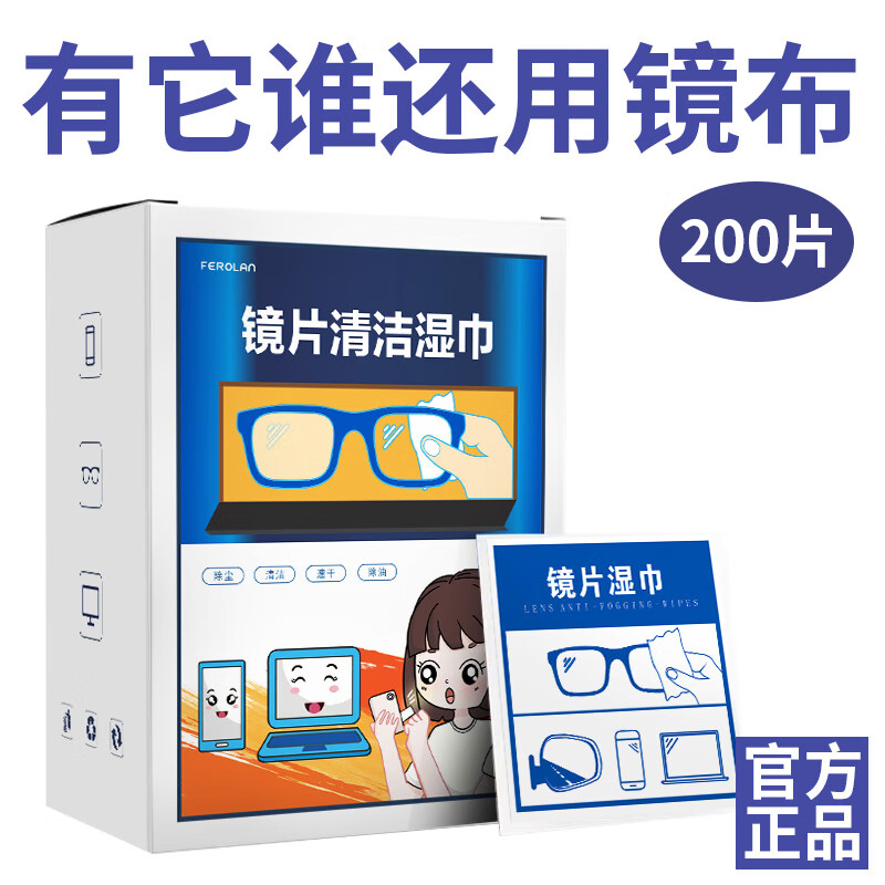 一次性鏡片清潔濕巾獨立包裝 300片3盒