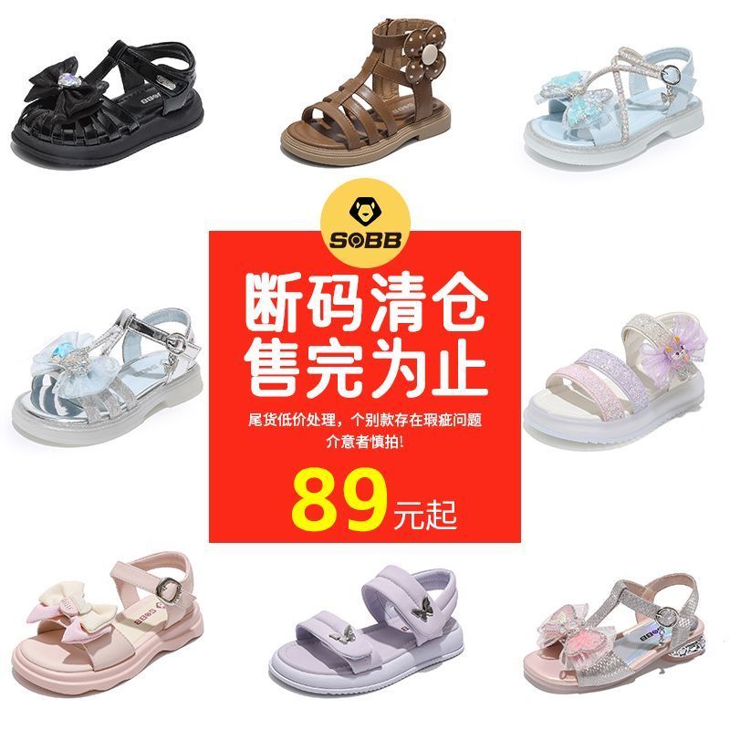 百億補貼：SOBB 兒童休閑鞋夏季女童鞋子公主鞋涼鞋