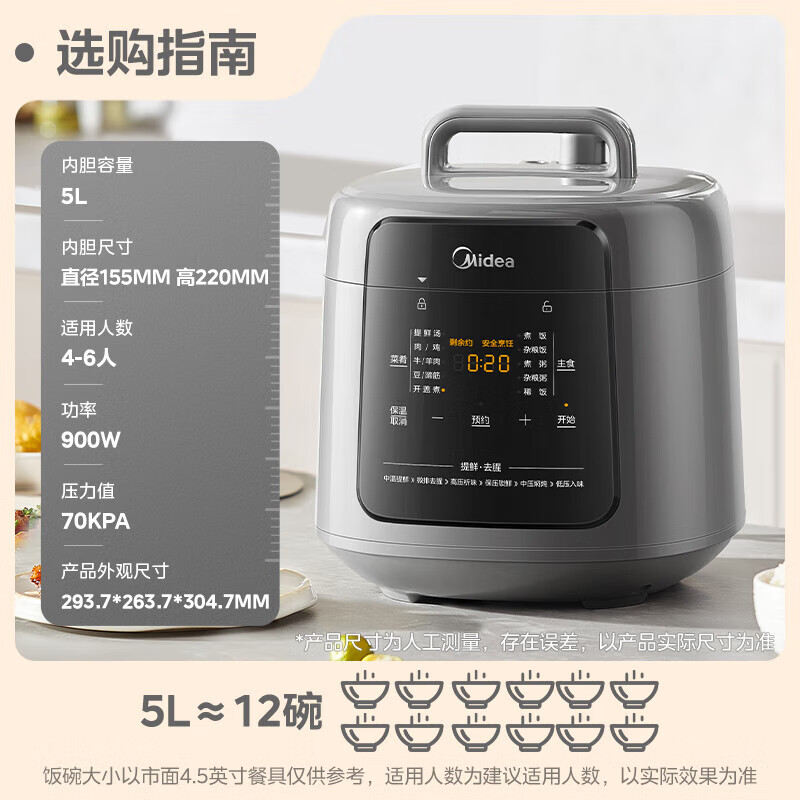 美的 深湯系列電壓力鍋5L家用高壓鍋大屏觸控易操作 智能預約全自動煲湯雙膽電飯煲壓力鍋MY-C5938