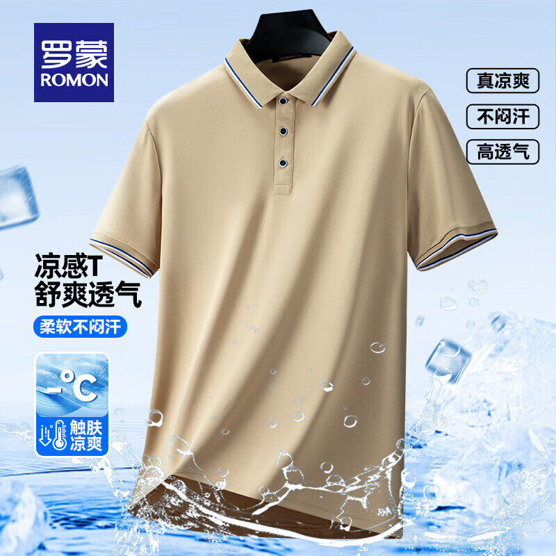 羅蒙 短袖t恤男polo領透氣薄款2025夏季新款 卡其