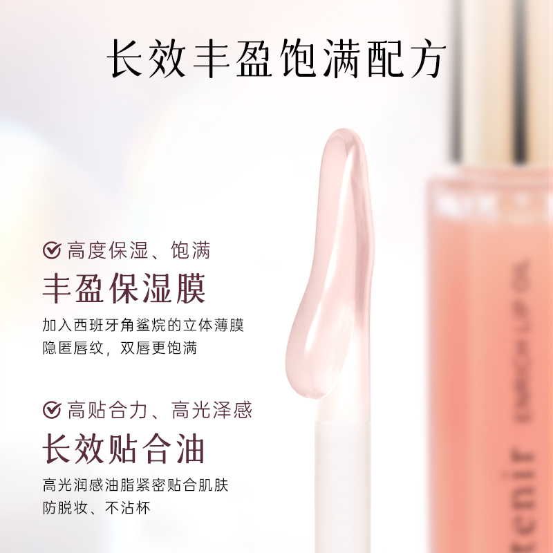 Attenir 艾天然 珍萃修護(hù)唇部精華油