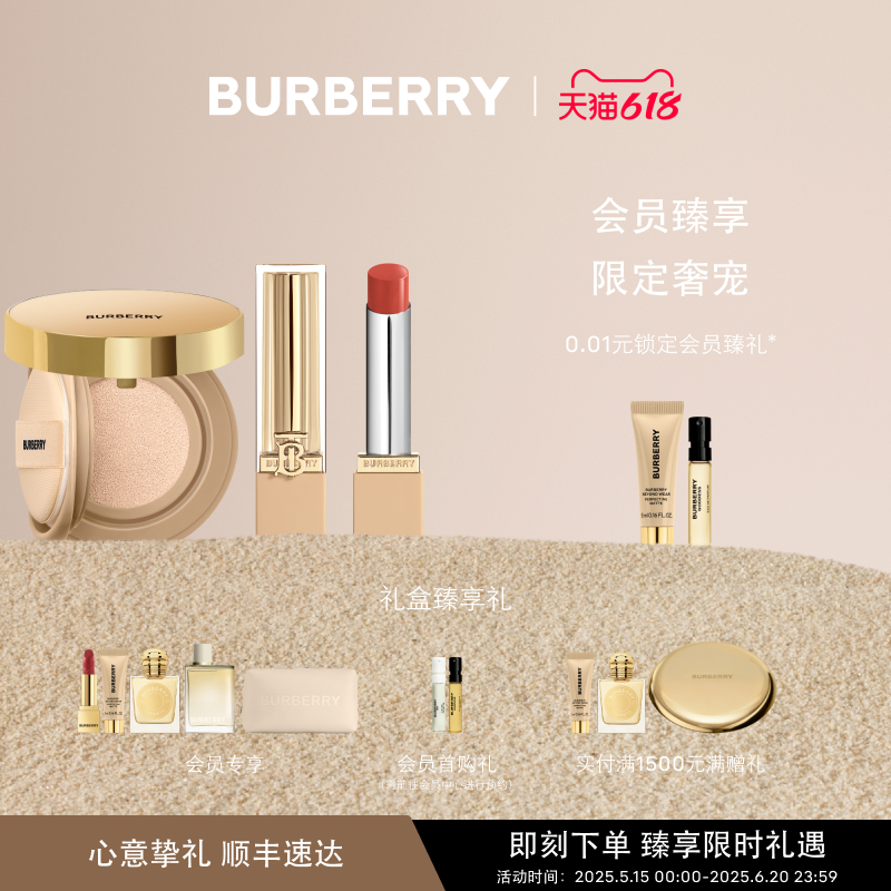BURBERRY 博柏利 彩妝套組禮盒（風衣粉餅#01+英倫小姐唇膏604）