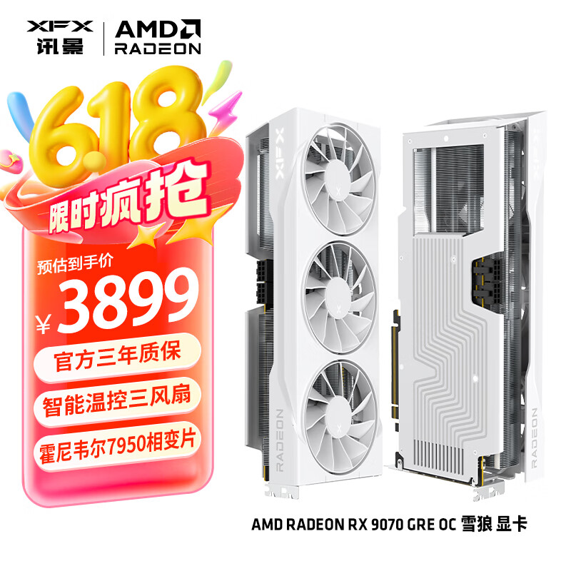 訊景 AMD RADEON RX 9070 GRE OC 雪狼 12GB 全新電競游戲設計智能學習臺式電腦獨立顯卡