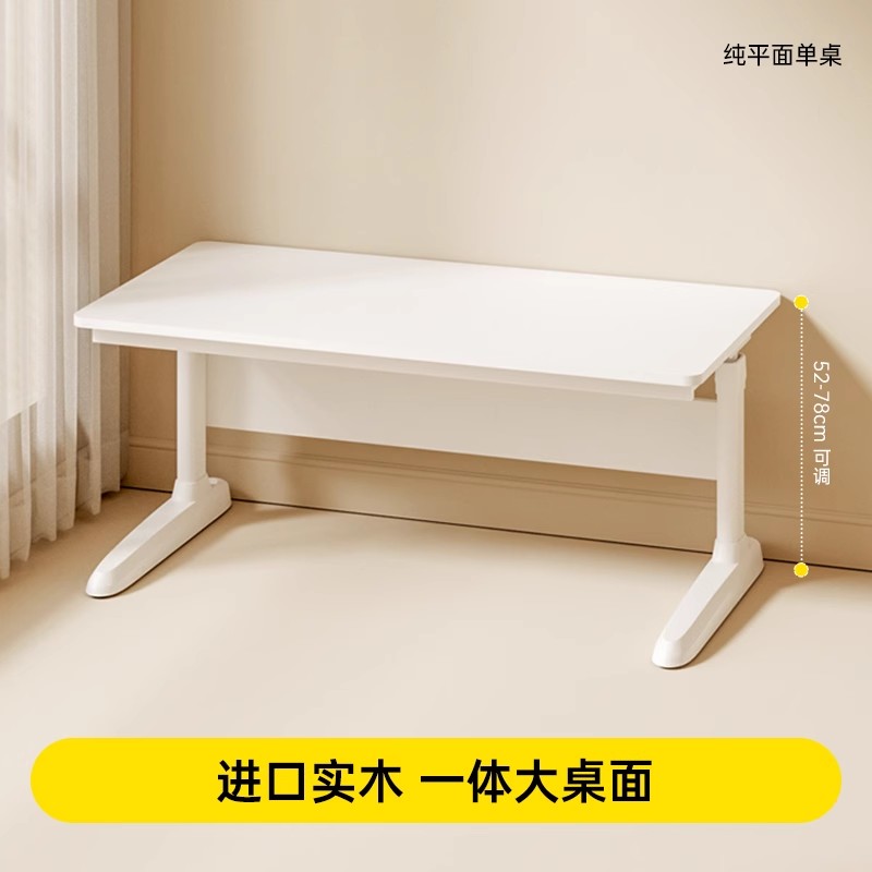 護童 學習桌椅套裝多功能可升降中小桌椅子小戶型家用課桌加寬桌面 1米單桌+CQ-2奶橘