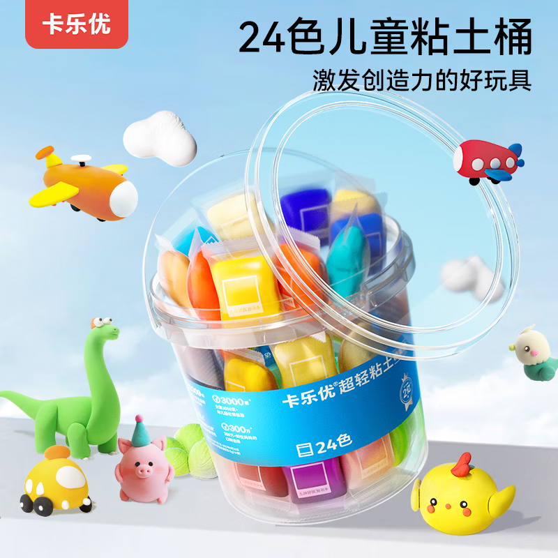 卡樂優 24色透明桶兒童超輕粘土