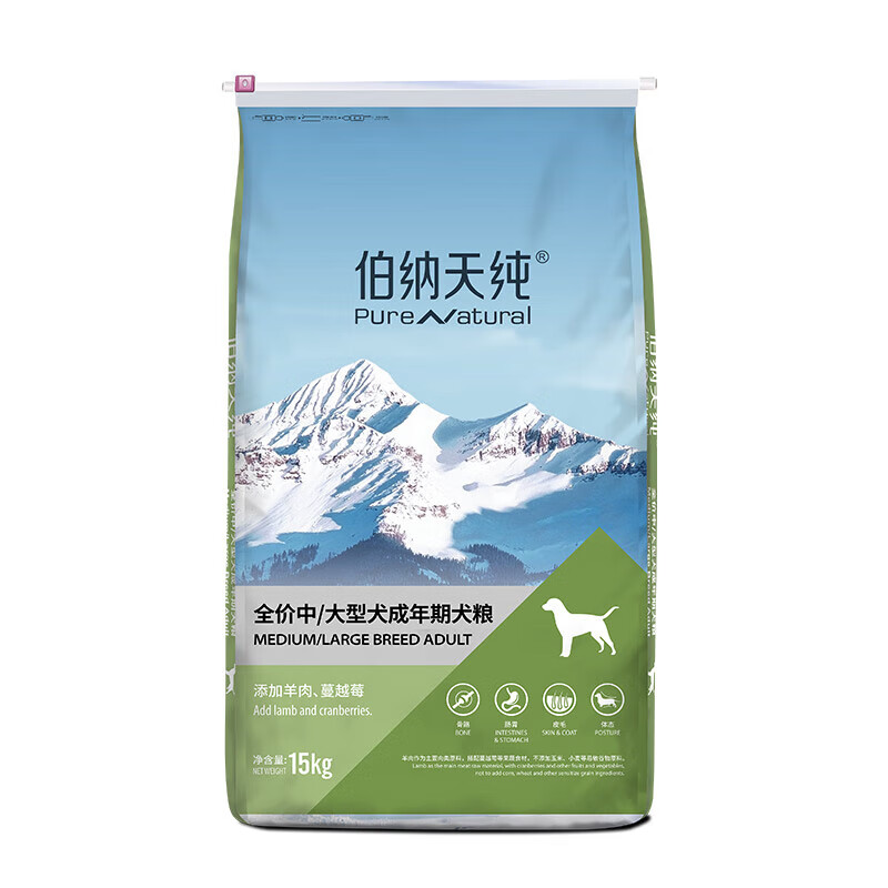 伯納天純 狗糧款中大/小型全價(jià)成犬幼犬主糧呵護(hù)骨骼皮毛 中大型成犬糧15kg羊肉蔓越莓味