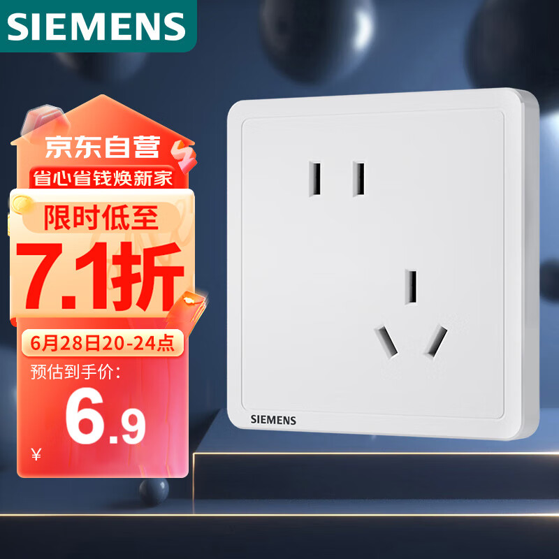 西門子 SIEMENS Adela致典系列 5UB14183NC01 斜五孔插座 雅白