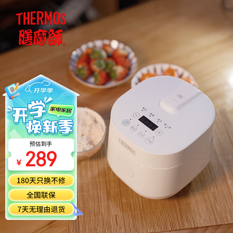 THERMOS 膳魔師 EHA-4111E 電飯煲電飯鍋（1.2L）迷你1-2人小功率宿舍用預(yù)約功能智能電飯煲多功能小型