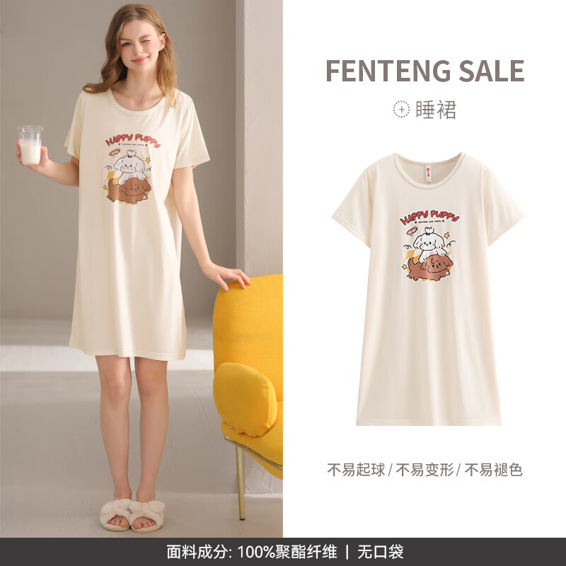 芬騰 睡裙女士夏季薄款短袖睡衣中裙女款寬松休閑卡通可愛家居服 米杏