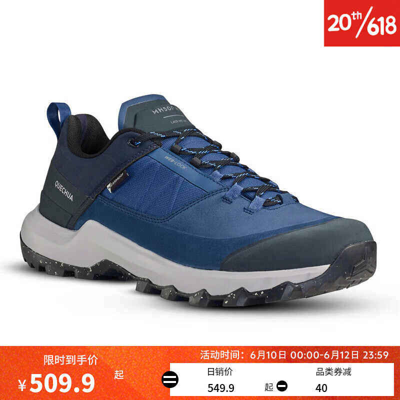 今日必買：DECATHLON 迪卡儂 MH500登山鞋 男款 戶外防水運動鞋4236782