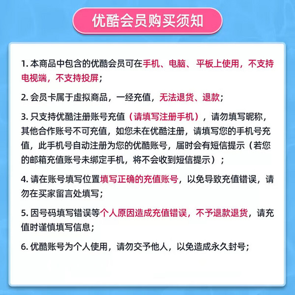YOUKU 優酷 會員年卡+觀影月卡+30元淘票票代金券+瑞幸咖啡標準美式+小黃人周邊