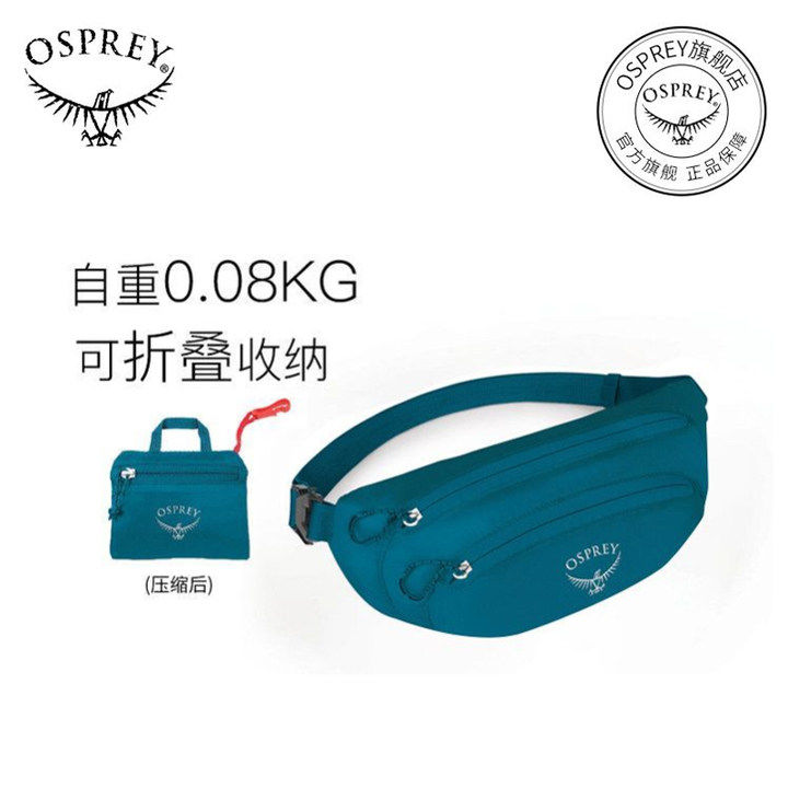 百億補(bǔ)貼：OSPREY 壓縮隨身腰包