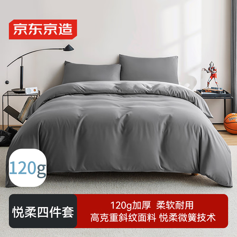 限移動端、京東百億補(bǔ)貼：京東京造 悅?cè)崴募?A類一等品120g 1.5m