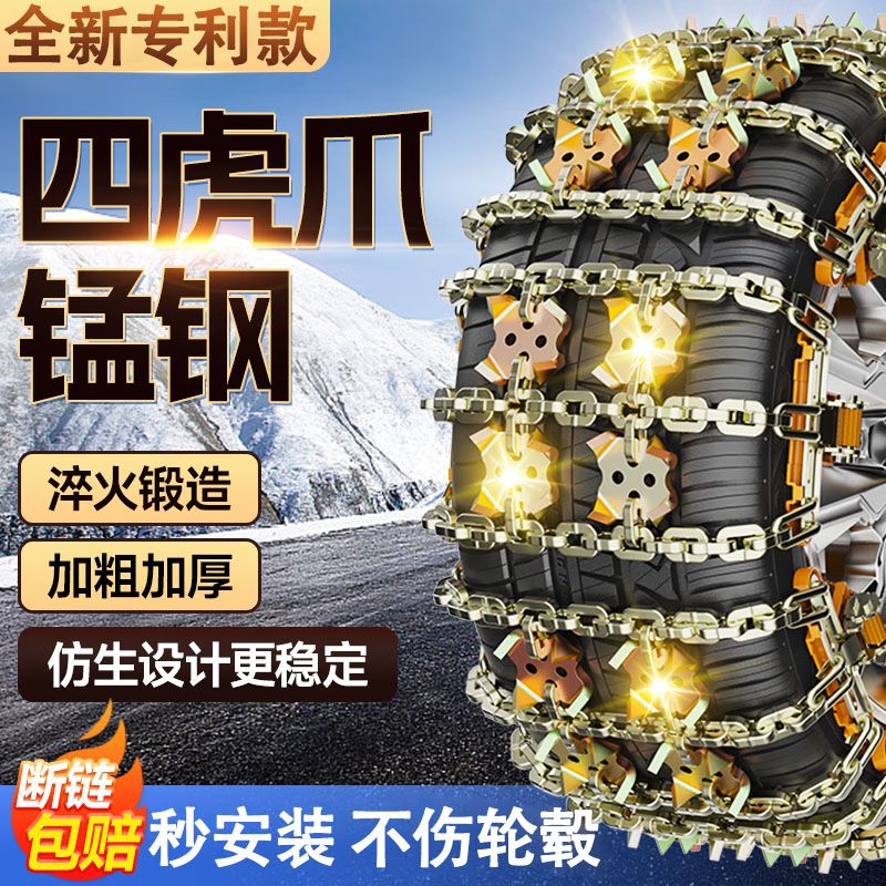 百億補(bǔ)貼：鳴固 新型汽車通用型加粗防滑組合件通用脫困應(yīng)急連接鐵帶爪鏈條