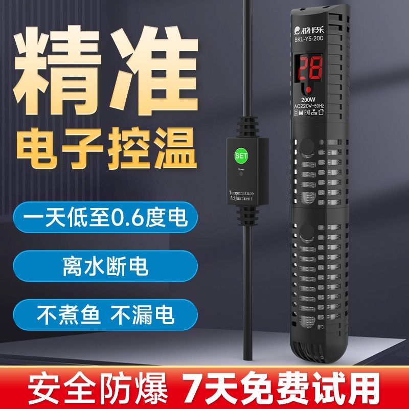 百億補貼：柏卡樂 魚缸龜缸加熱棒 25w