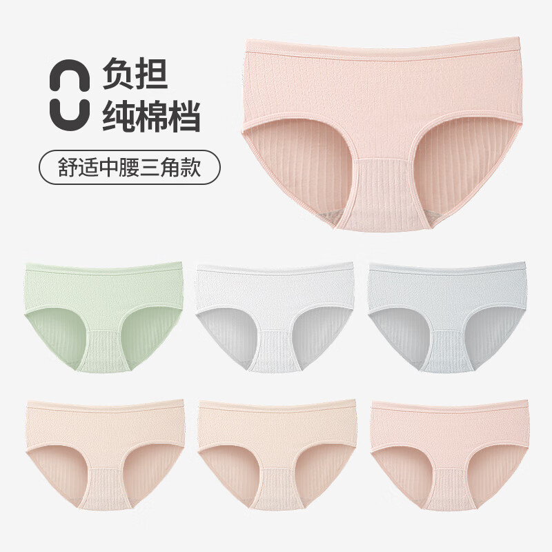 六月玫瑰 女士純棉內褲 7條裝