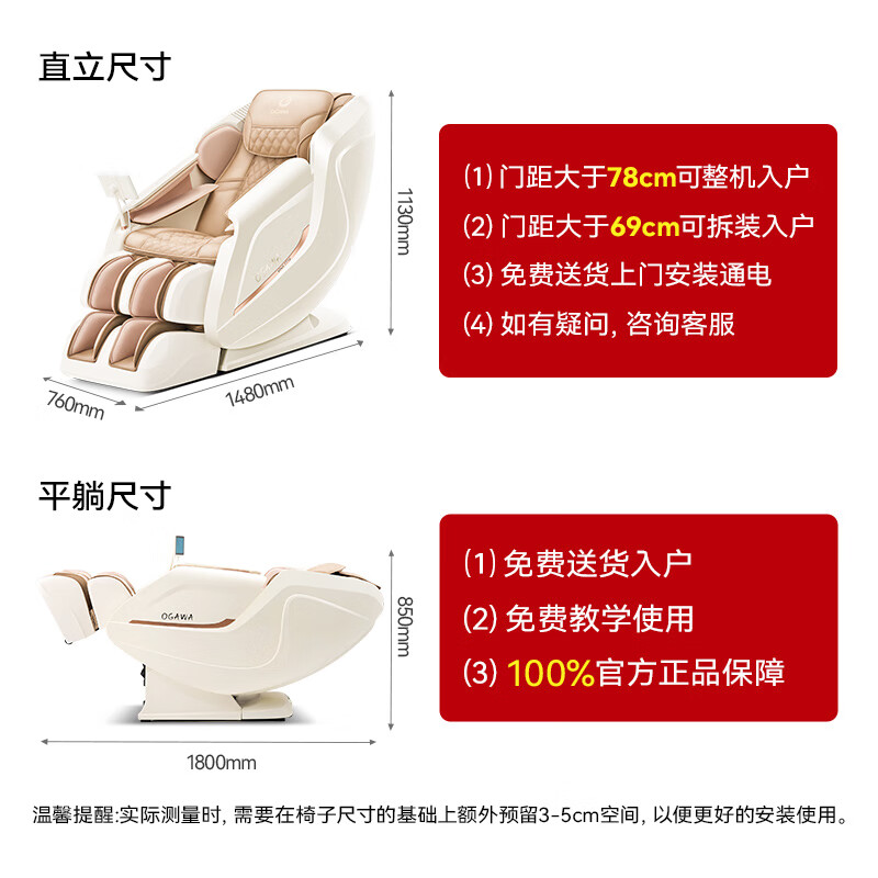 國家補貼、以舊換新、PLUS會員：奧佳華 OG7508 Pro 按摩椅 淺香云杏