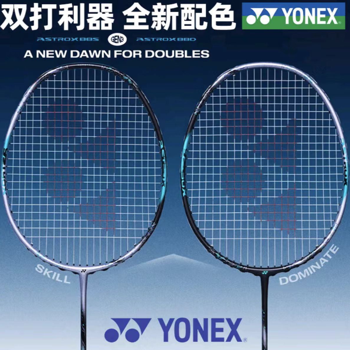 尤尼克斯 ax-88S PRO進攻型羽毛球拍雙打AX-88spro高端全碳素