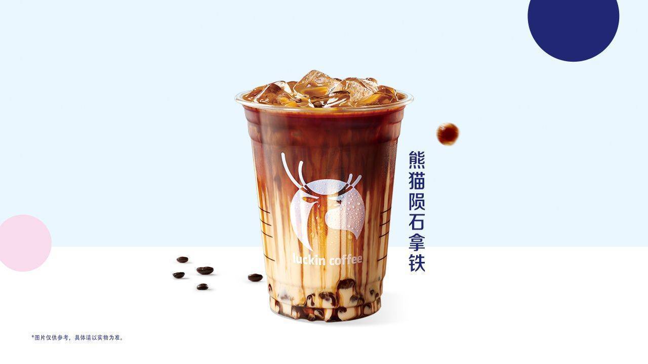 美團 瑞幸咖啡 熊貓隕石拿鐵