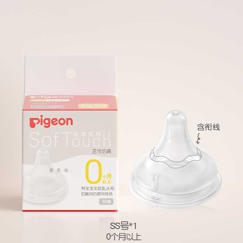 貝親 經典自然實感系列 奶嘴