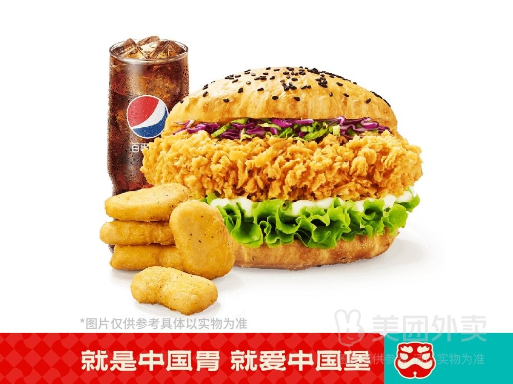 美團 塔斯汀中國漢堡 藤椒雞腿中國漢堡+塔塔雞塊+冰檸可樂兌換券