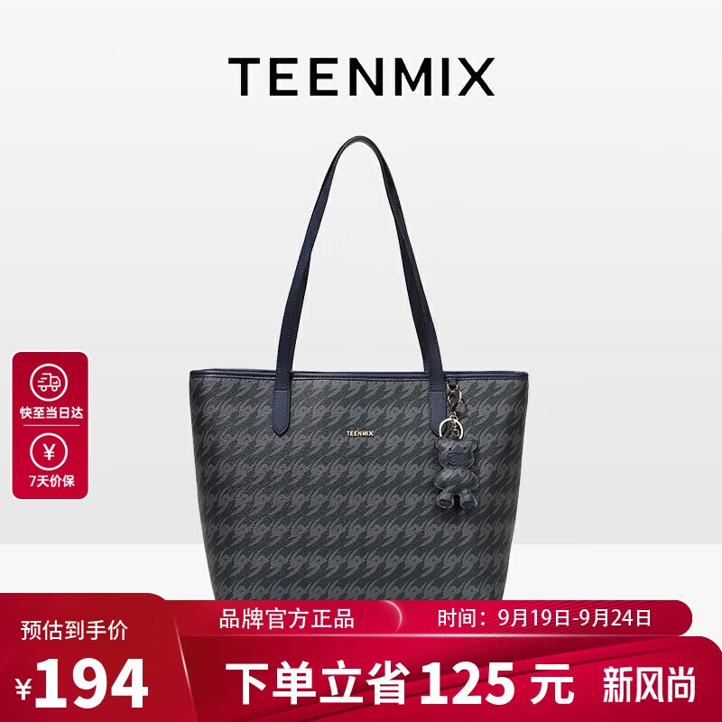 TEENMIX 天美意 女士時尚大容量通勤手提包