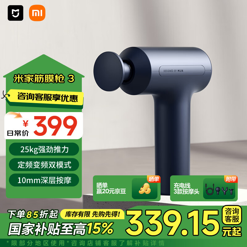 米家 MIJIA 筋膜槍深層按摩器舒緩肌肉按摩儀健身器材 藍灰色