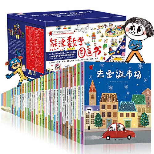 京東PLUS：《熊津數(shù)學圖畫書》（套裝全50冊）
