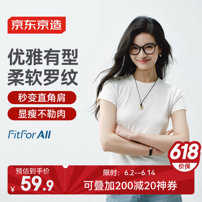 京東京造 短袖T恤女夏季25年女裝時尚休閑潮流百搭通勤風半袖 米白色 M