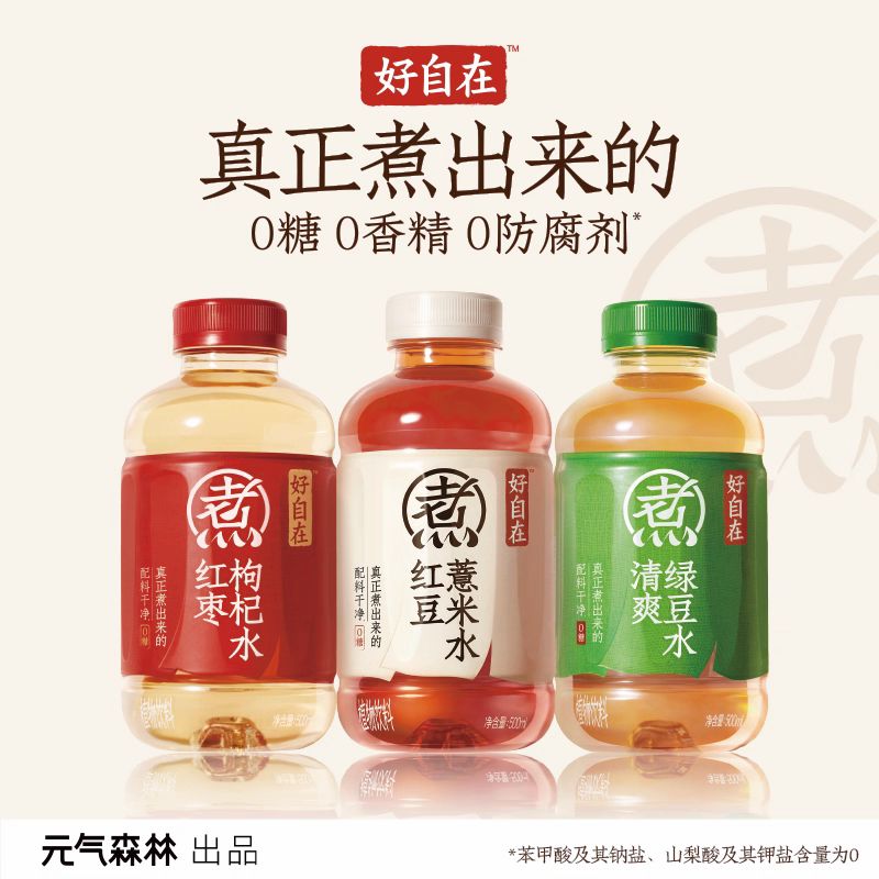 元?dú)馍?好自在元?dú)庾栽谒t豆薏米水無(wú)糖飲料500mLx12瓶