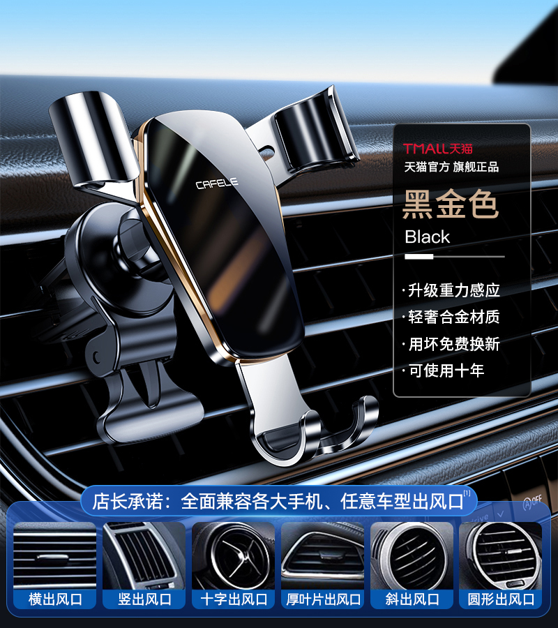 CAFELE 卡斐樂 車載手機架