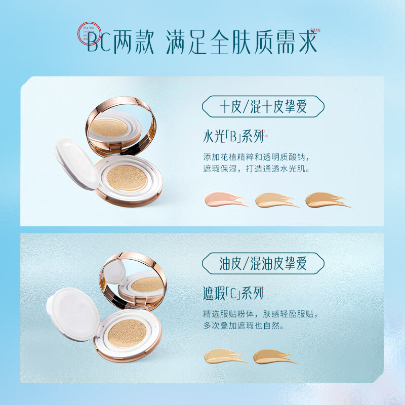 花西子 玉容睡蓮氣墊CC霜 #C30出水芙蓉 11g