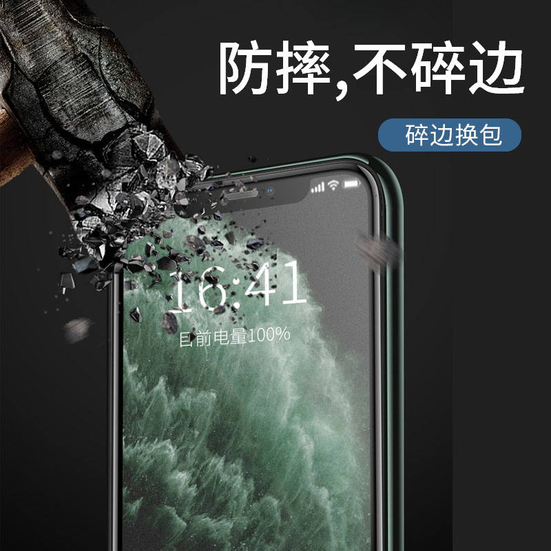 YESFEEL 魚非漁 不碎邊適用蘋果15鋼化膜磨砂iPhone14ProMax氣囊軟邊11防窺防摔13手機(jī)貼膜XR防指紋12覆蓋plus游戲膜防爆玻璃