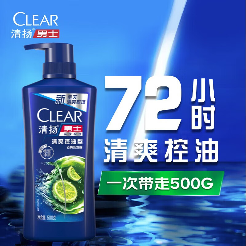 清揚 男士去屑洗發露 清爽控油型 500g