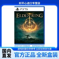 索尼 SONY 韓版 PS5游戲光盤《艾爾登法環(huán)》中文