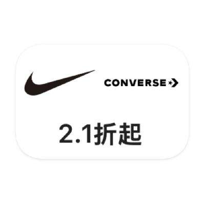 促銷活動：唯品會 耐克NIKE 打2折起