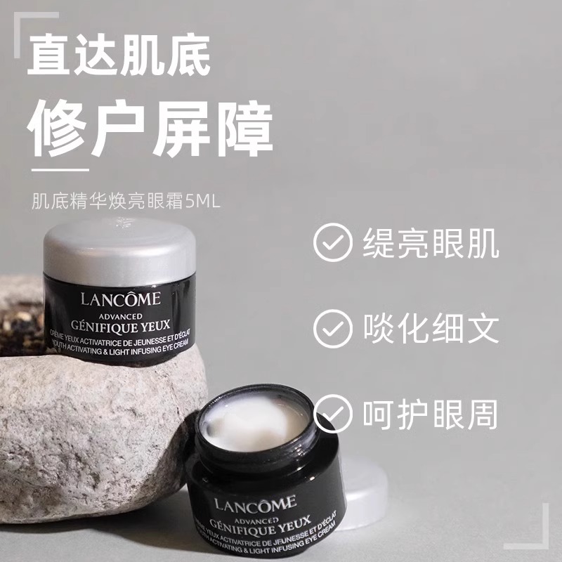 88VIP會(huì)員：LANCOME 蘭蔻 小黑瓶發(fā)光眼霜5ml×3保濕滋潤修護(hù)淡紋抗初老煥亮眼
