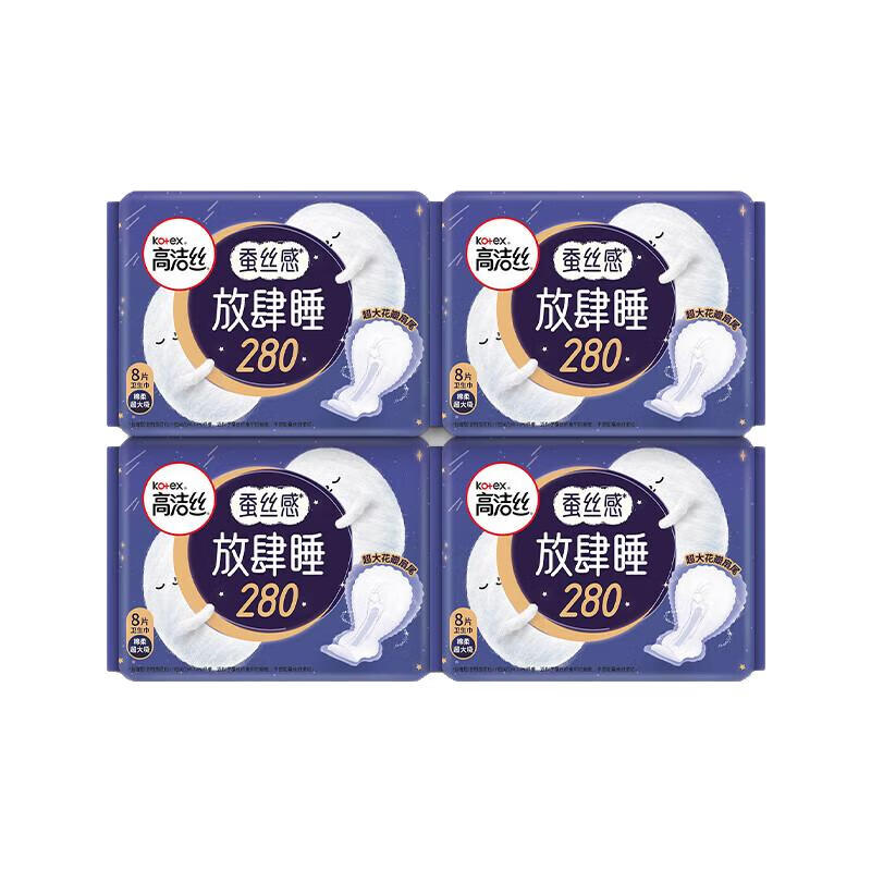 高潔絲 衛(wèi)生巾 放肆睡夜用 280mm 32片