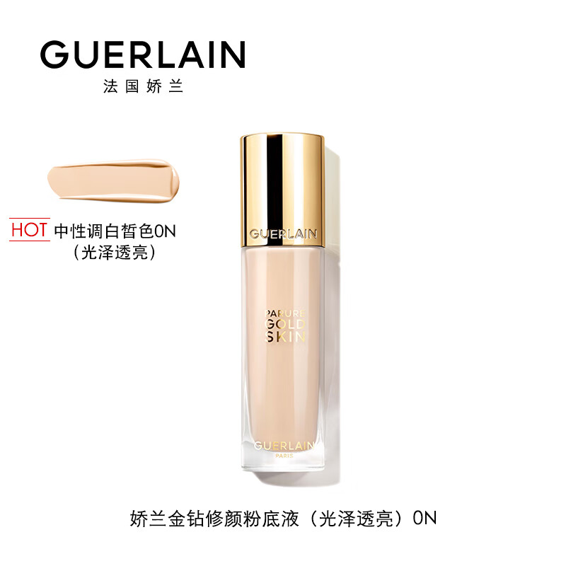 GUERLAIN 嬌蘭 金鉆修顏粉底液#0N(光澤)35ml