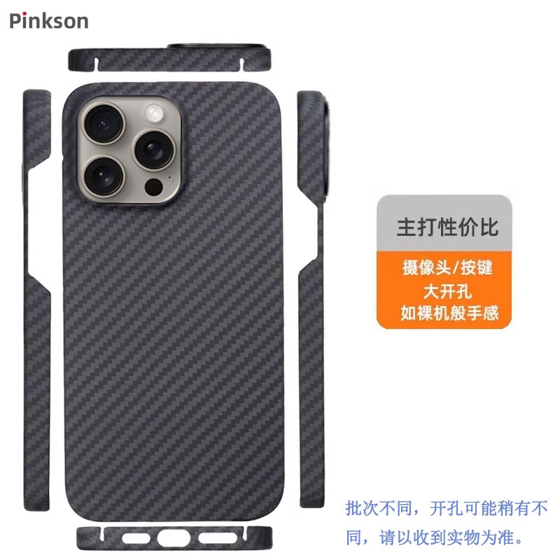 Pinkson 適用蘋果15手機殼iPhone14ProMax保護套超薄15全包