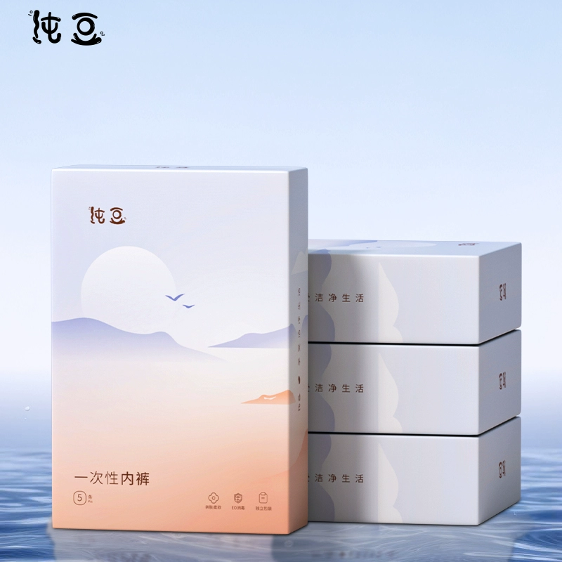 爆款回歸 純豆純棉一次性女士免洗日拋內褲