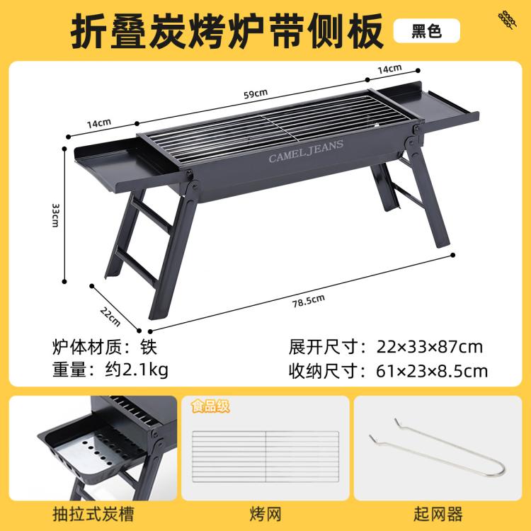 駱駝 燒烤爐家用便攜露營折疊木炭烤肉架