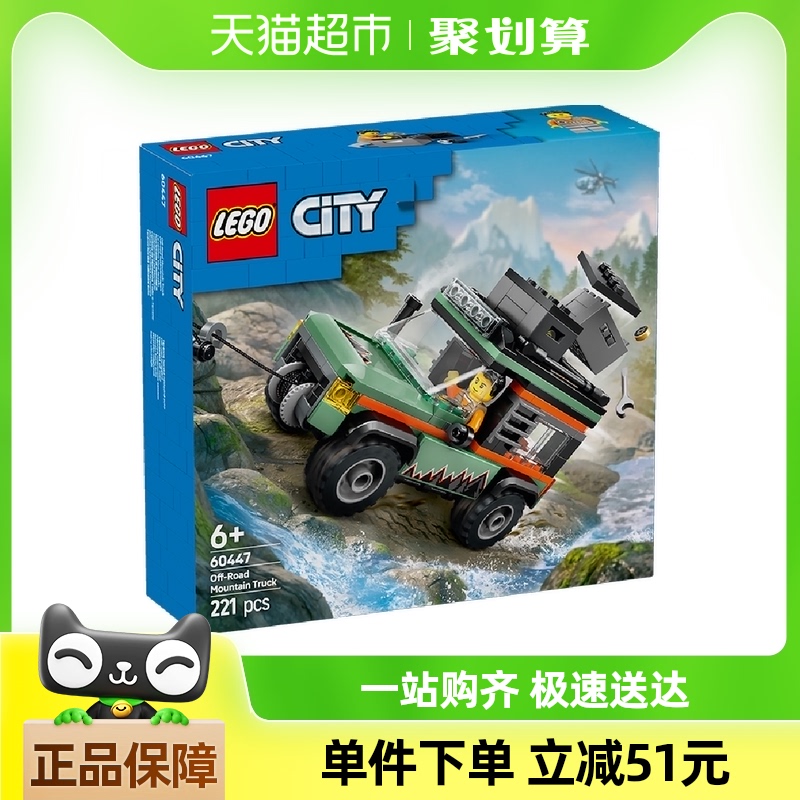 樂高 LEGO 4x4 山地越野車 60447 拼插積木