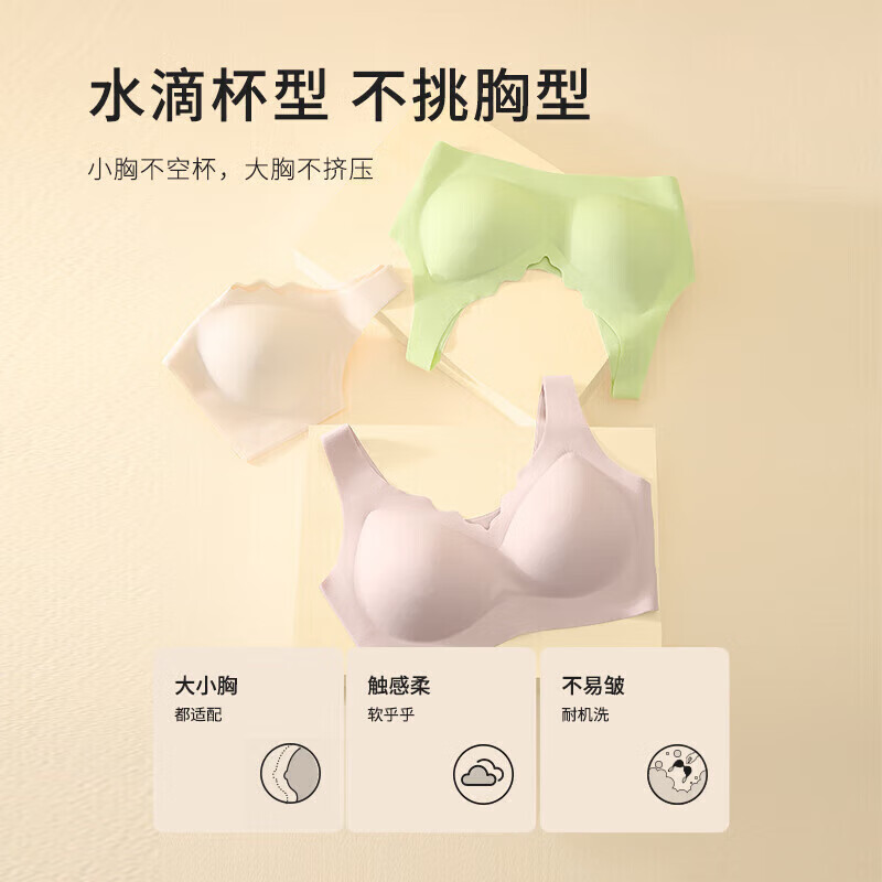 都市麗人 無鋼圈聚攏文胸光面無痕美背波浪邊背心式胸罩女士運(yùn)動(dòng)內(nèi)衣2B350D 粉膚