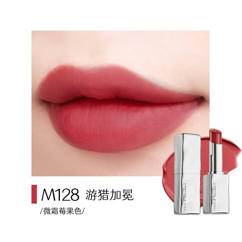 MARIE DALGAR 瑪麗黛佳 游弋致啞唇膏 M128游獵加冕 任選2件