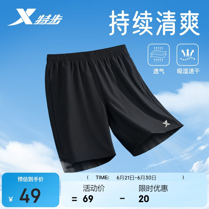 特步 運(yùn)動(dòng)褲梭織五分褲戶外跑步夏季訓(xùn)練