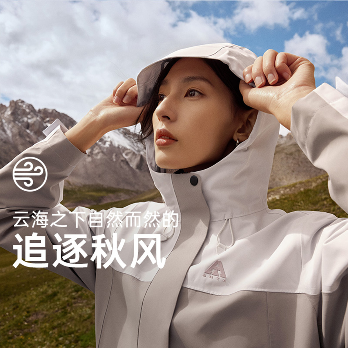 安踏 ANTA 大地之殼 女款沖鋒衣